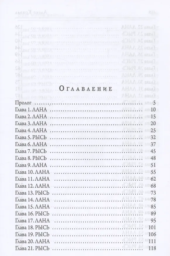 Книга Брат моего жениха (Алекс Коваль) — 3
