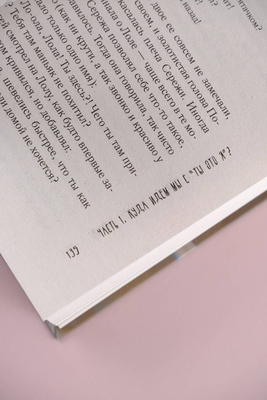 Изображение бумажной книги