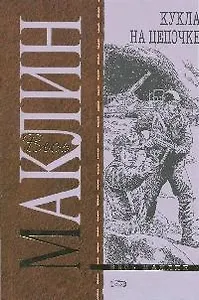 Куклы на цепочке