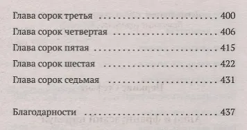 Книга Анна и французский поцелуй: роман (Стефани Перкинс) — 4