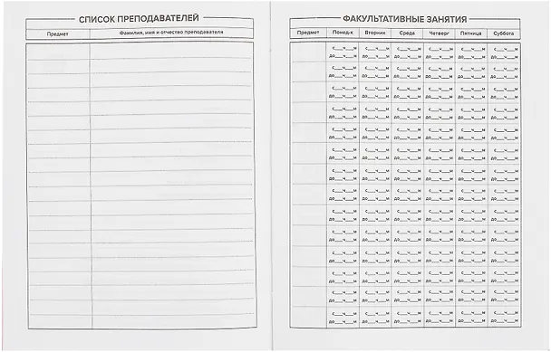 Дневник школьный «Лоли и сердечки», Феникс+ 3085634 — 3