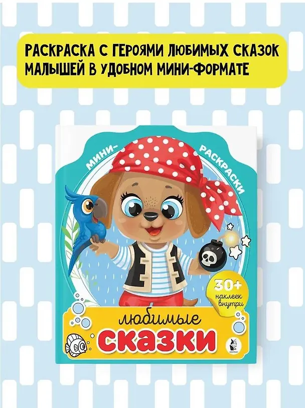 Книга Любимые сказки () — 5