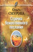 Уроки мастера: толкования снов