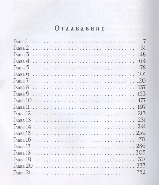 Книга Шестирукий резидент (Александр Рудазов) — 2
