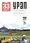 33 маршрута выходного дня (Южный и Средний Урал) (м) — 2240329 — 2