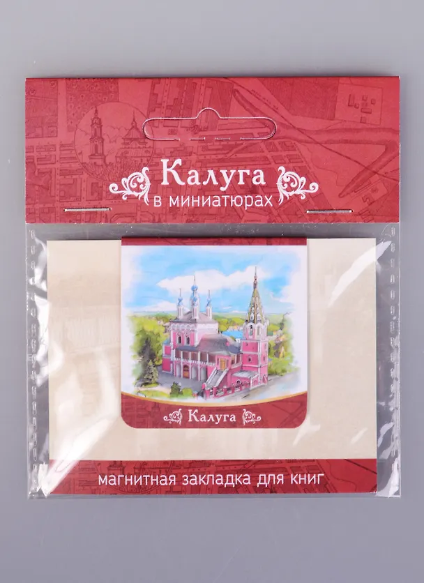 Магнитная закладка Калуга СвятоГеоргиевский собор (72Klu03) 2585461 — 1