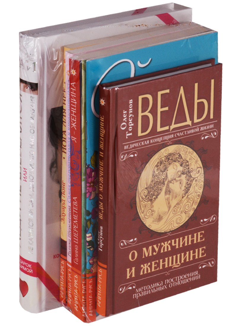 

О женщине (Комплект из 7 книг)