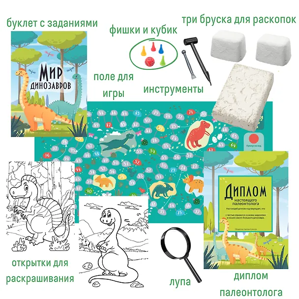 Набор для проведения раскопок 3 в 1  "Мир динозавров" 3068496 — 2