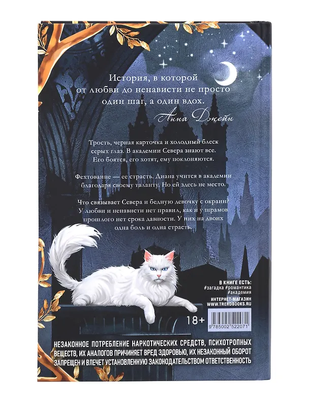 Книга Комплект книг "Ржавчина", "Парадокс Севера" (Виктория Побединская) — 4