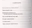 Преступление французского кафе: сборник — 2430495 — 2
