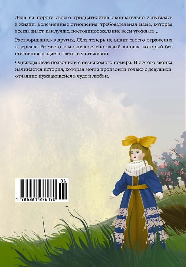 Книга Сандалики (Татьяна Грачева) — 2