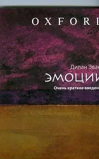 Эмоции 2175619 — 1