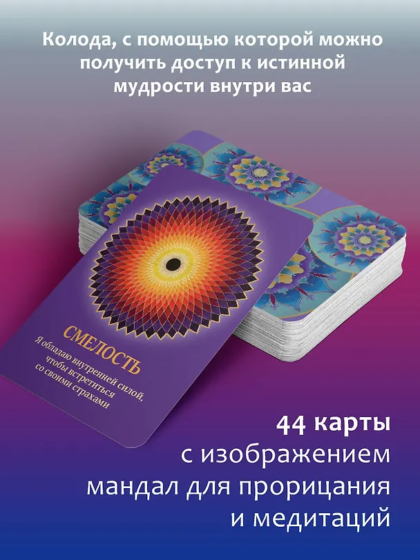 Книга Таро Путешествие Души (Прааг Д.) — 5