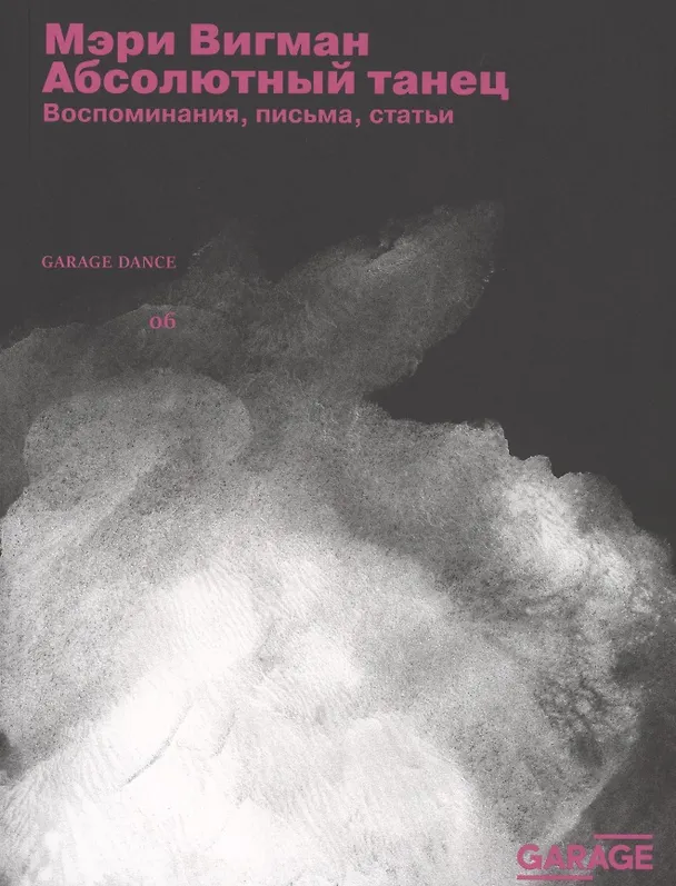 Книга Музей Б.Н. Ельцина. Семь дней, которые изменили Россию () — 1