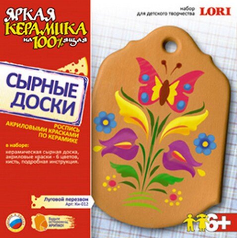 Набор для росписи «Сырные доски. Луговой перезвон» 2301806 — 1