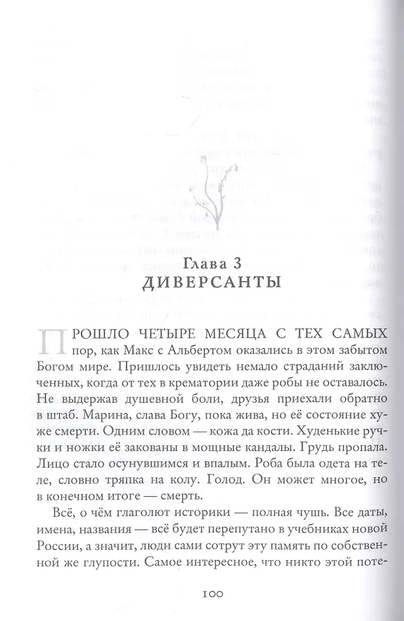 Книга У войны есть имя (Владислав Верницкий) — 3