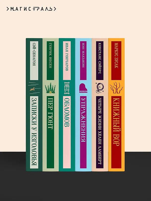 Книга Невеста Ноября (Лия Арден) — 11