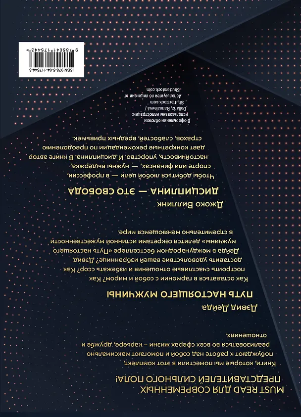 Книга Подарок настоящему мужчине. Книги, которые помогают двигать горы (комплект из 2 книг) (Дэвид Дейда) — 2