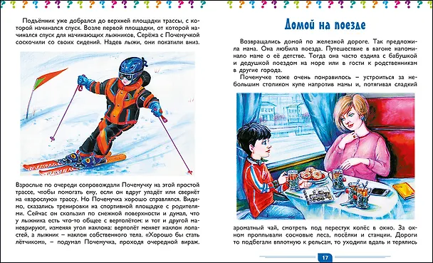 Книга Лучший подарок маленькому почемучке: Вселенная. Как она устроена, Динозавры, Тело человека, Транспорт и полезные машины (комплект из 4 книг в футляре) (Денис Вакула) — 3