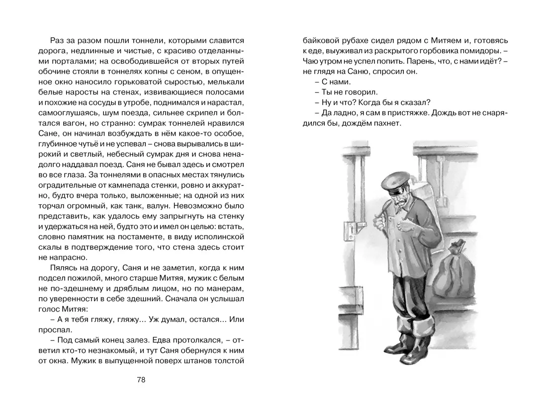 Уроки французского (Валентин Распутин) - купить книгу с доставкой в  интернет-магазине «Читай-город». ISBN: 978-5-389-13488-1