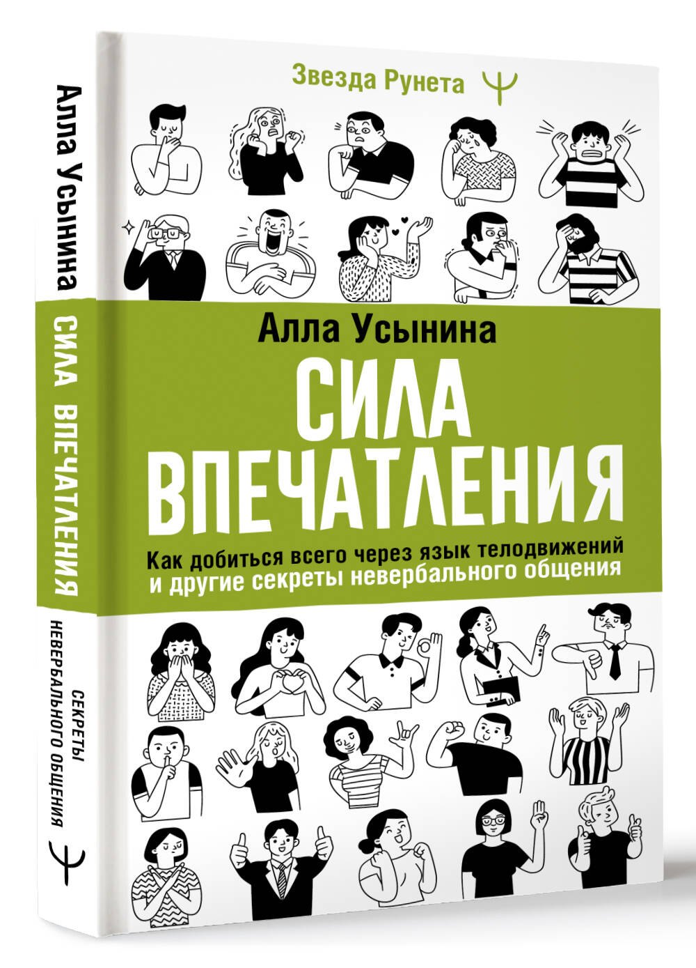Изображение бумажной книги