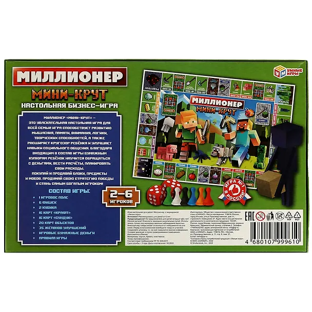 Мини-крут. Миллионер. Настольная бизнес-игра. Умные игры 3119438 — 5