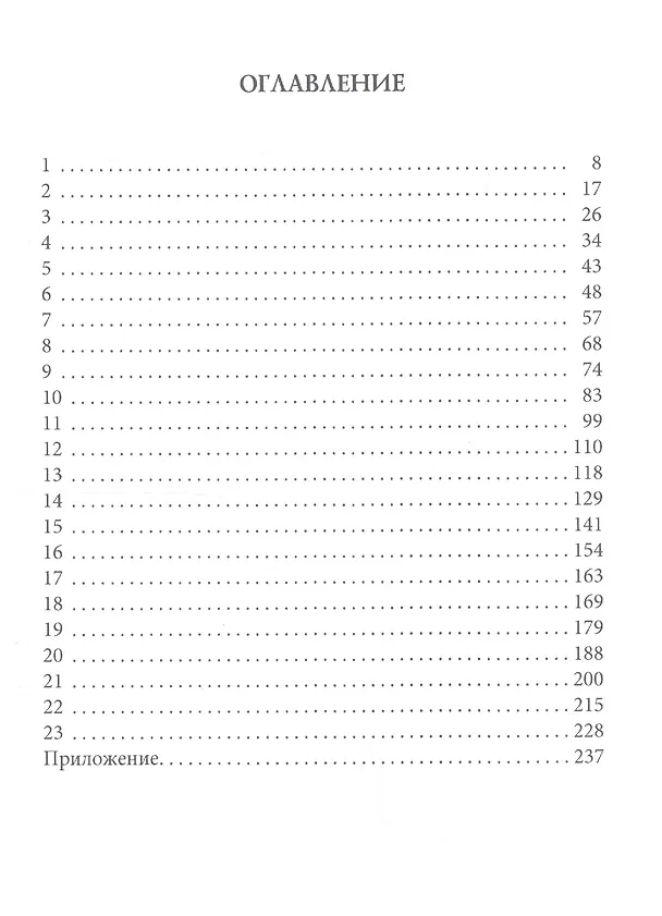 Книга Курорт на краю Галактики (Андрей Ерпылев) — 2