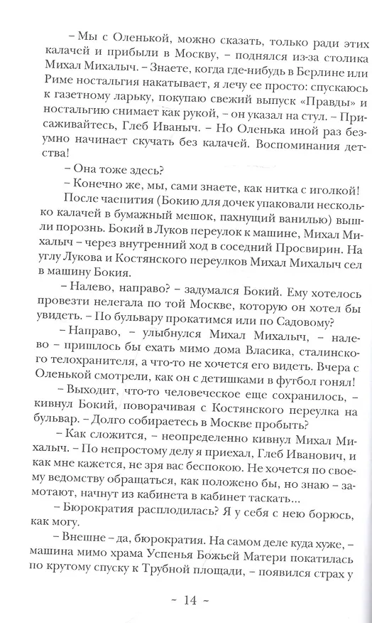 Книга Дети Лилит. Роман () — 6