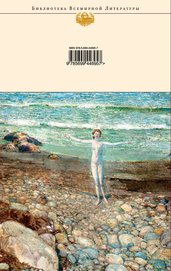 Книга Волхв : роман (Джон Роберт Фаулз) — 2
