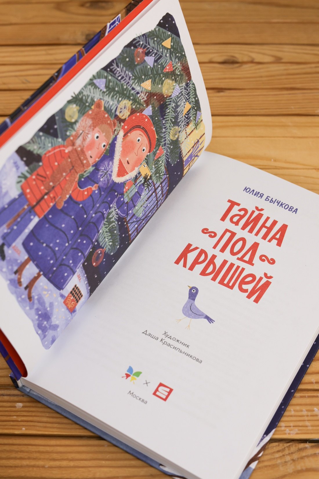 Изображение бумажной книги