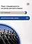 Вооруженные силы. А1. Язык специальности на уроке русского языка — 3042025 — 1
