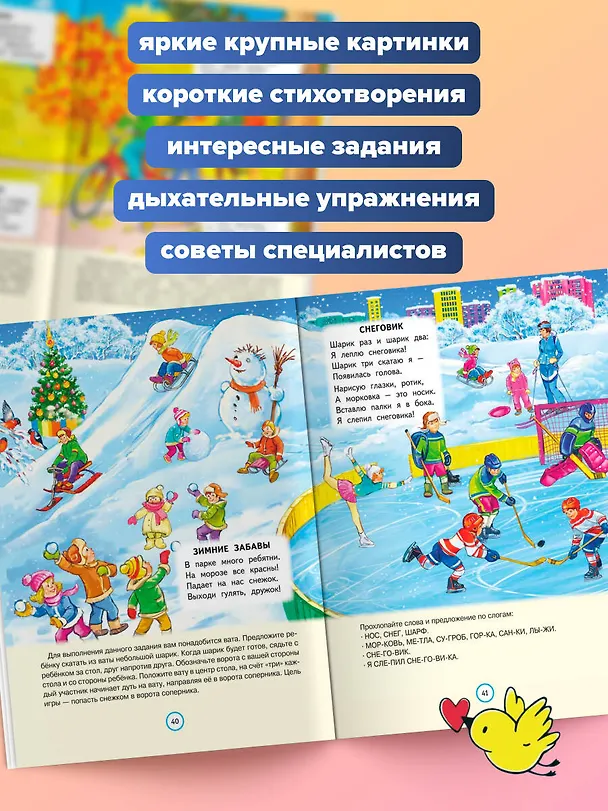 Книга Стихи болтушки-говорушки (Маргарита Петрова, А. Краминова) — 6