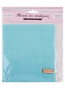 Набор для творчества, Арт Узор, Ткань для пэчворка трикотаж «Тиффани» 50*50см