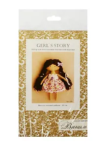 Набор для изгот. текстильной игрушки Gerl`s Story (G001) (20см) (14+) (Ваниль) (упаковка)