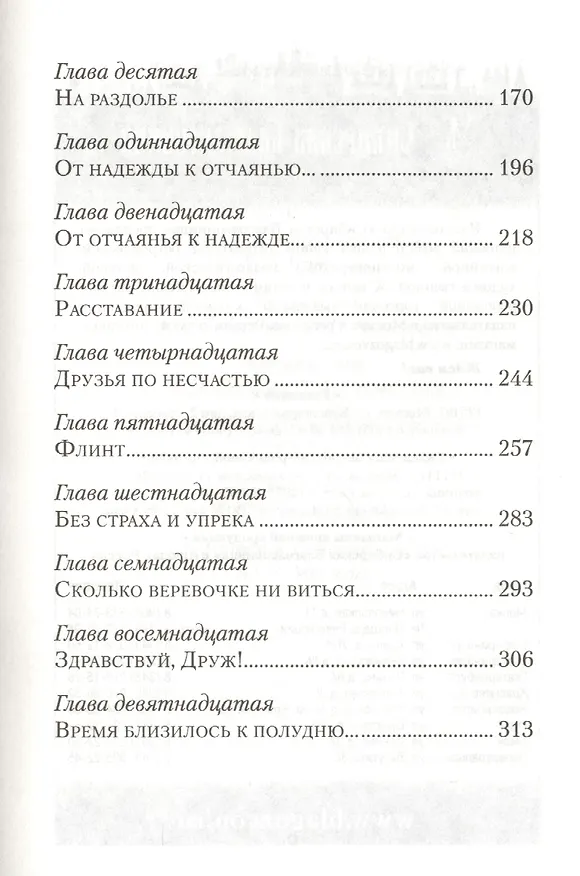 Книга Если у вас нет собаки (Ситников) (Юрий Ситников) — 3
