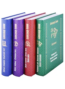 Русский крест. Избранное в 4 томах: Утерянный рай…, Вихри перемен…, Святые грешники.., Книга живых… (комплект из 4 книг)