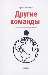 Другие команды