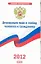 Декларация прав и свобод человека и гражданина — 2311105 — 1