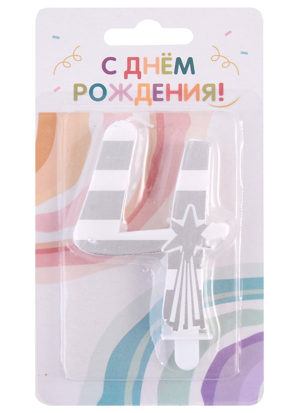 Свеча для торта цифра 4 (7,5 см) (серебро) 2955520 — 1