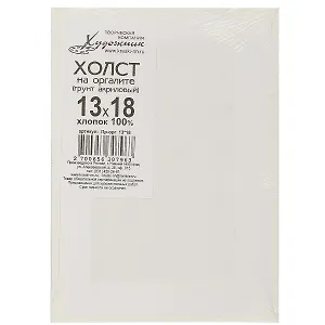 Холст грунтованный на оргалите, 13 х 18 см