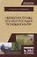 Обработка почвы, посев и посадка полевых культур — 2726098 — 1