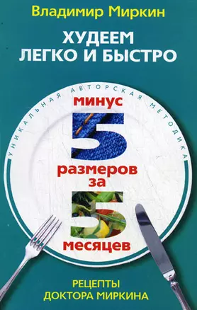 Худеем легко и быстро. Минус 5 размеров за 5 месяцев — 2199499 — 1