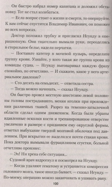 Книга Перстень Луизы (Вячеслав Иванов) — 4