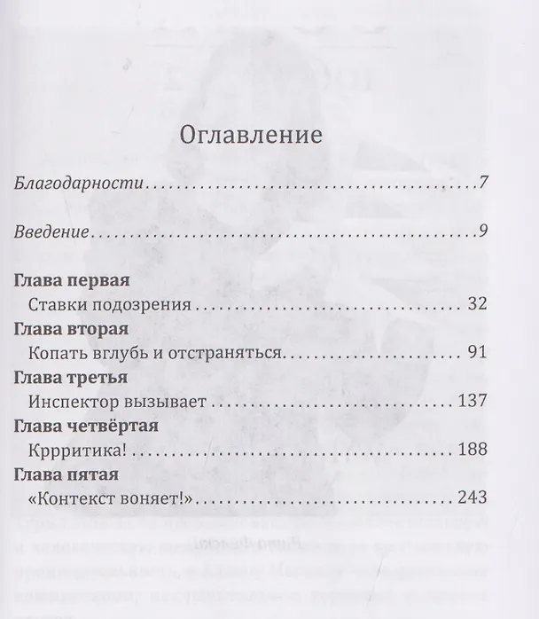 Книга Надо просто жить! Почему ошибались Маркс, Фрейд и Ницше (Рита Фельски) — 3