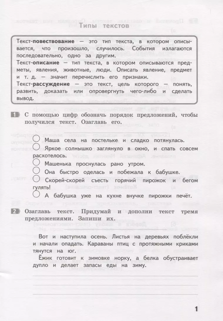 Как я понял тему. 4 класс. Тематические задания по русскому языку. Правила.  Примеры. Упражнения. Ответы к заданиям - купить книгу с доставкой в  интернет-магазине «Читай-город». ISBN: 978-5-6041727-8-0