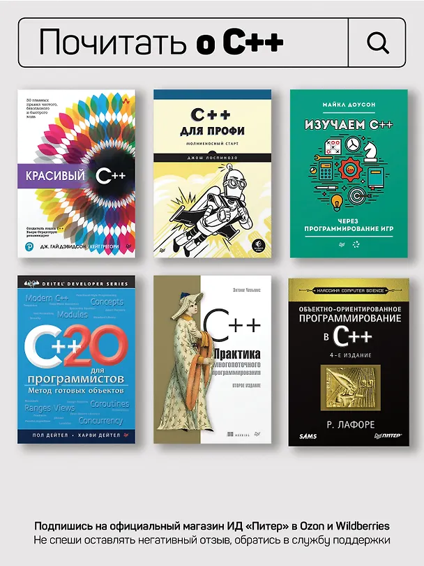 Книга C++ для начинающих. 2-е изд. (Герберт Шилдт) — 11