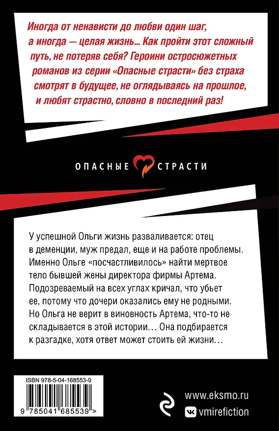 Книга Забери меня с собой (Елена Гордина) — 2