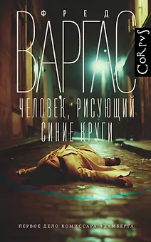 Человек, рисующий синие круги