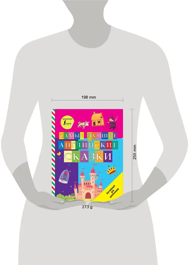 Книга Самые лучшие английские сказки () — 4