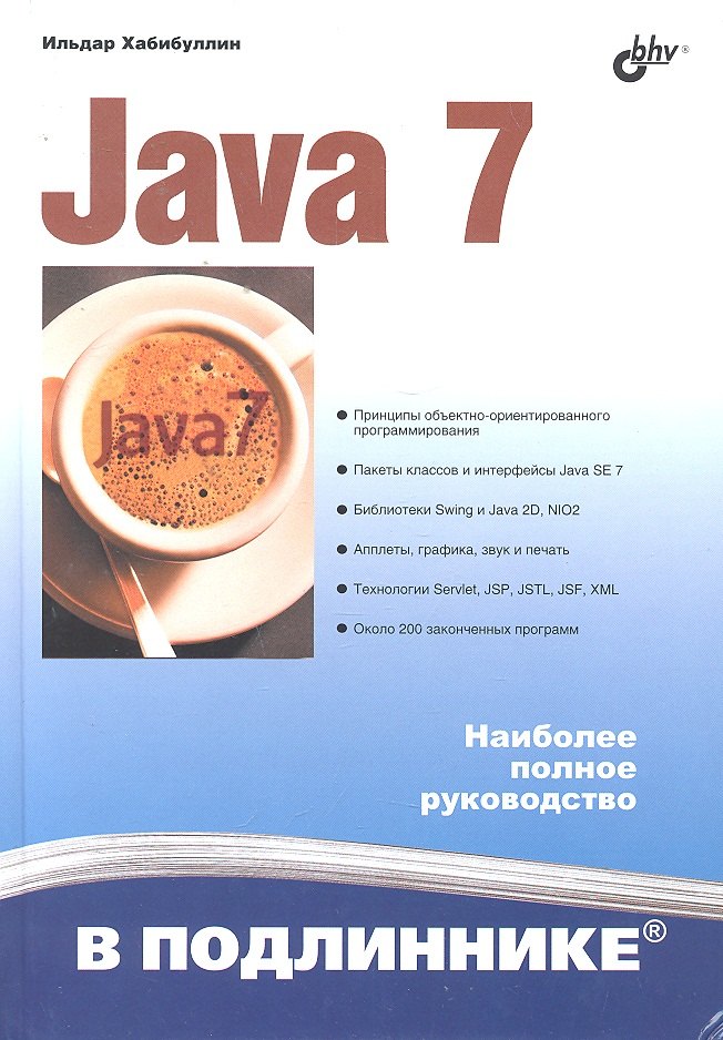 

Java 7